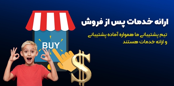 خدمات پس از فروش موتور برق